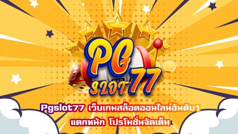 Pgslot Cover