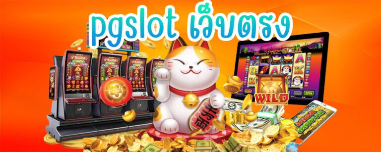pgslot77 เว็บตรง